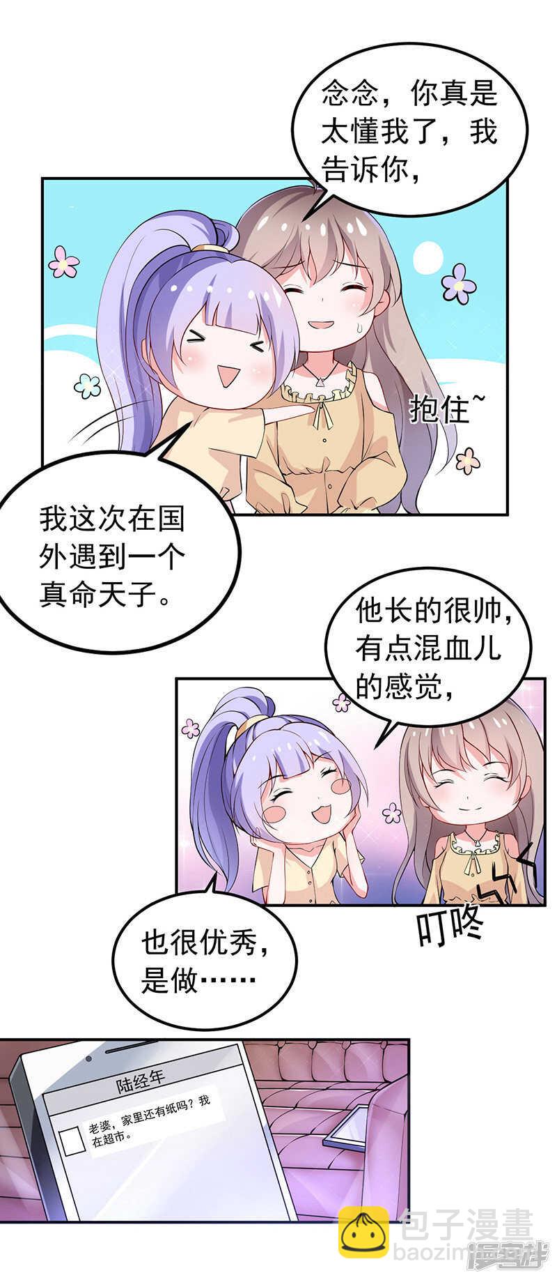 《骗婚总裁独宠小娇妻》34-酒吧偶遇 第8页