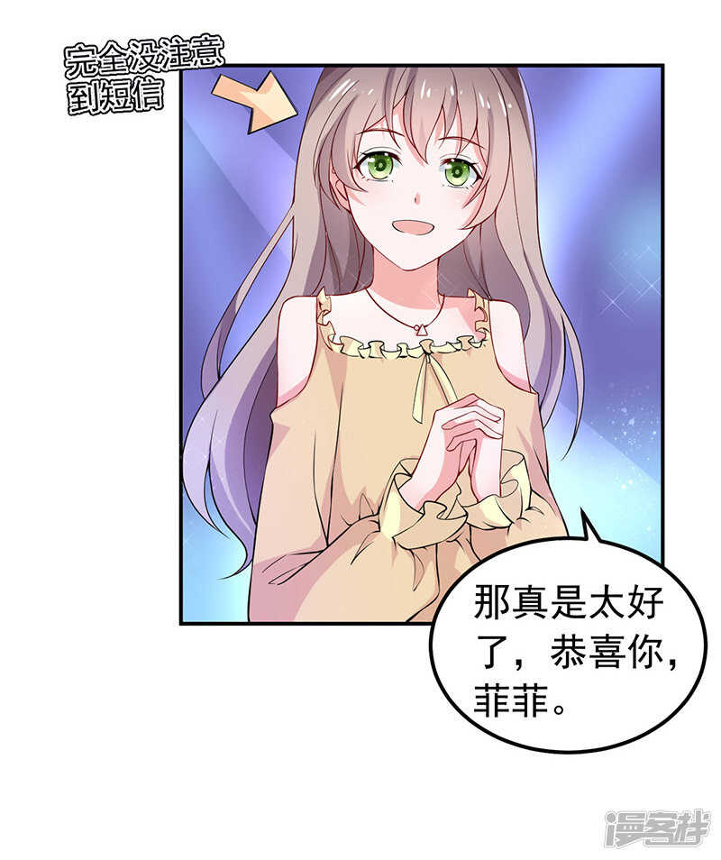 《骗婚总裁独宠小娇妻》34-酒吧偶遇 第9页