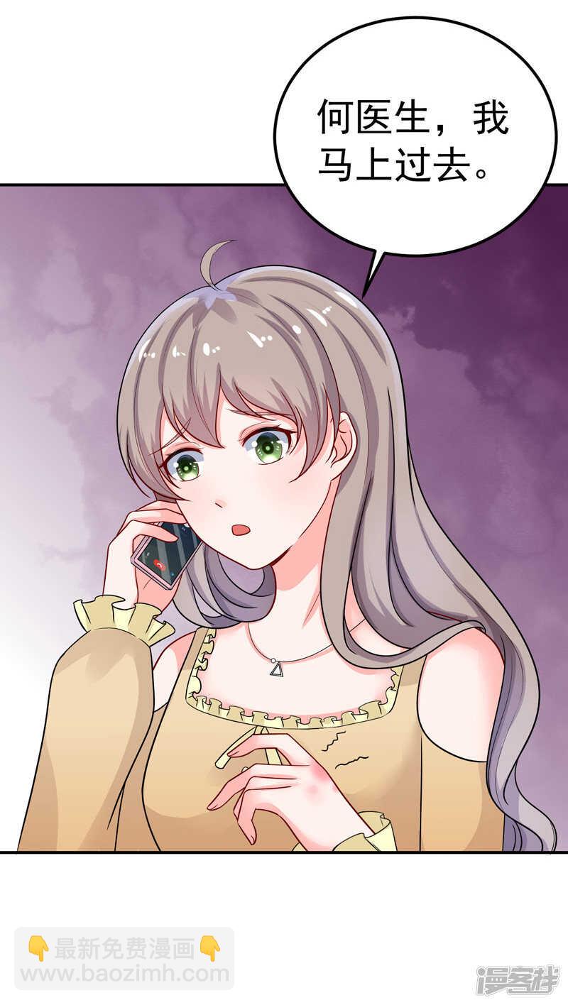 《骗婚总裁独宠小娇妻》33-失而复得 第10页