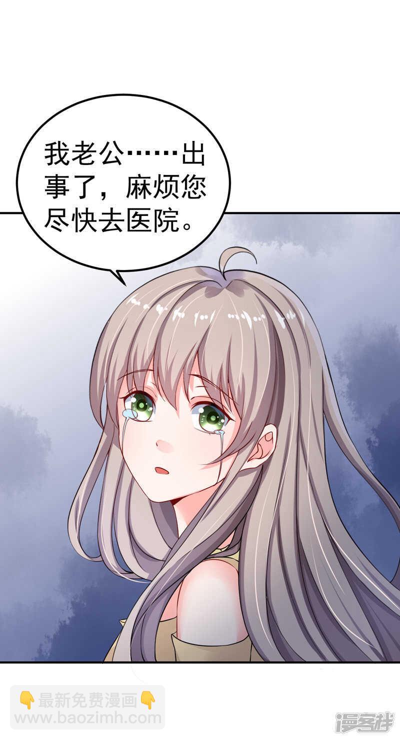《骗婚总裁独宠小娇妻》33-失而复得 第14页