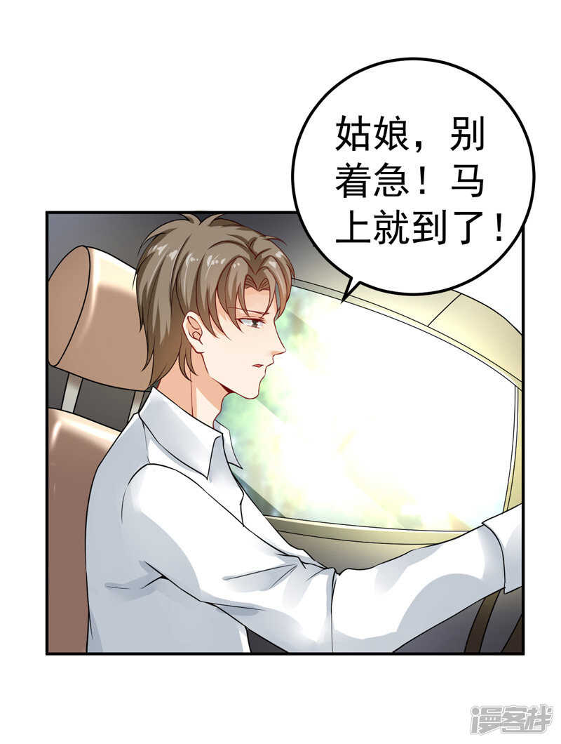 《骗婚总裁独宠小娇妻》33-失而复得 第15页