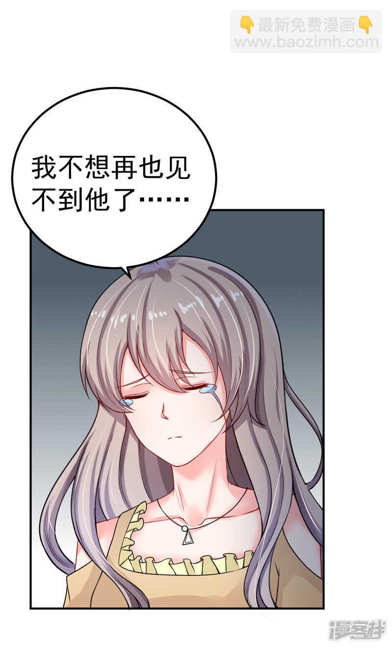 《骗婚总裁独宠小娇妻》33-失而复得 第16页