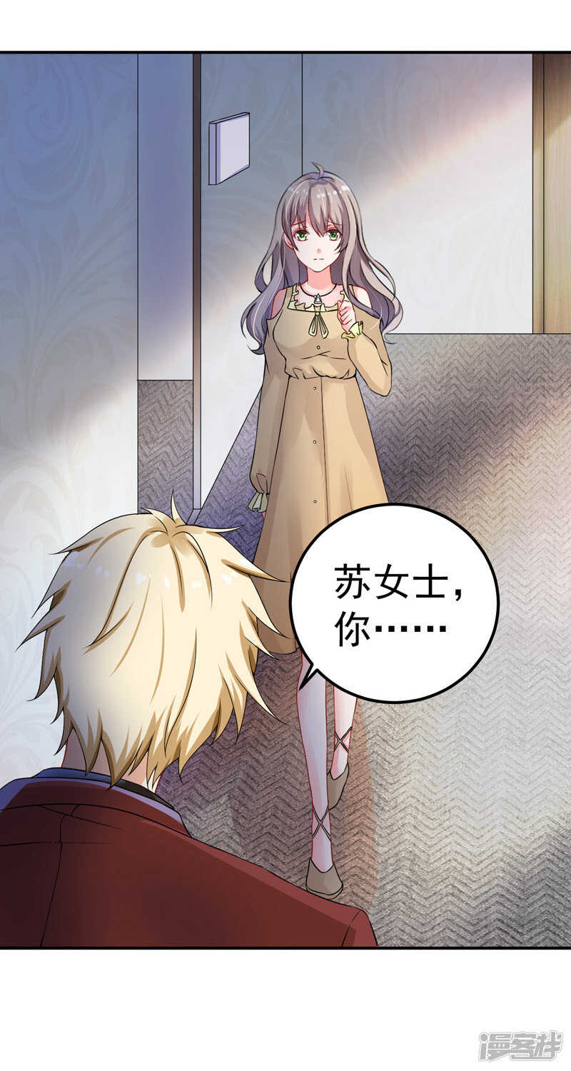 《骗婚总裁独宠小娇妻》33-失而复得 第18页