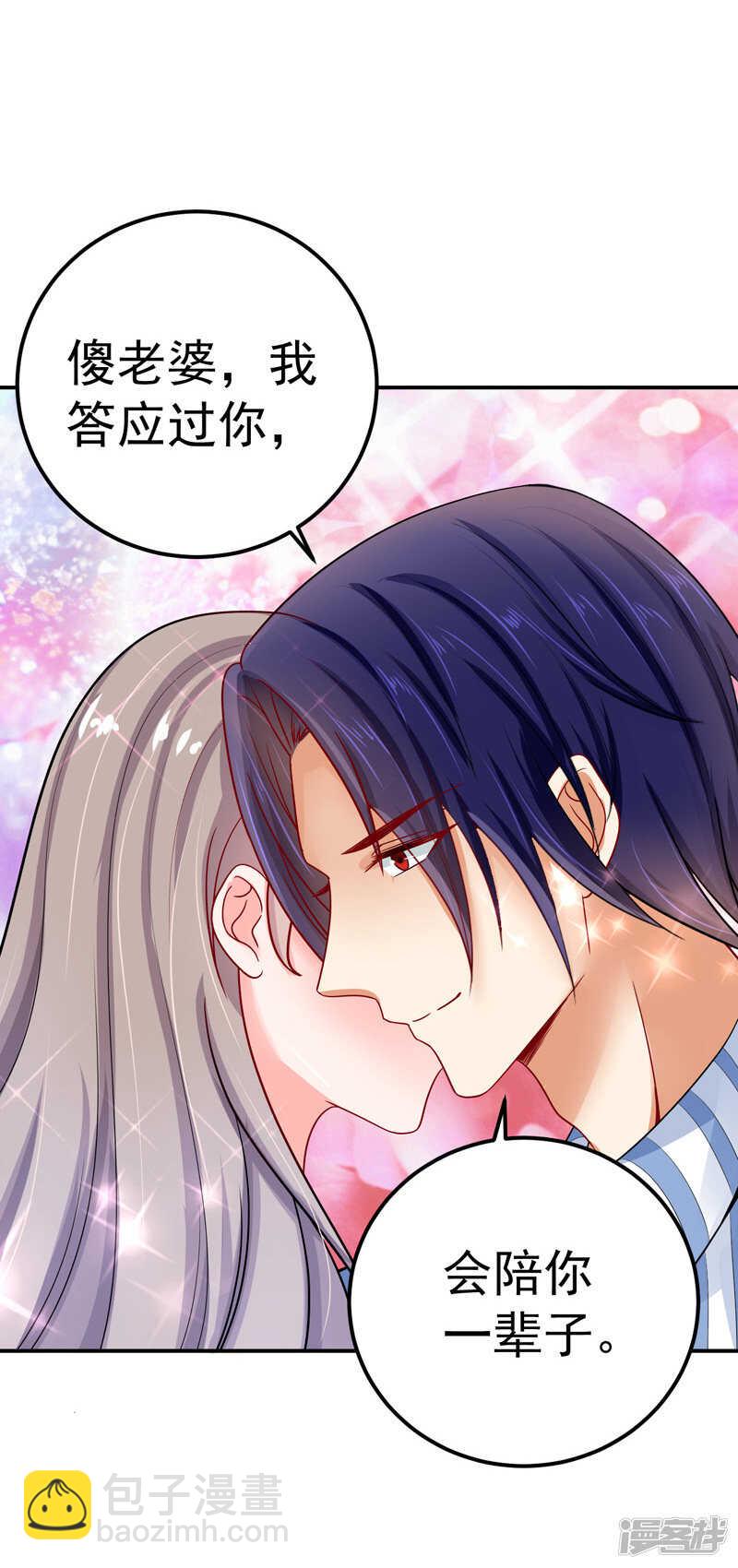 《骗婚总裁独宠小娇妻》33-失而复得 第30页