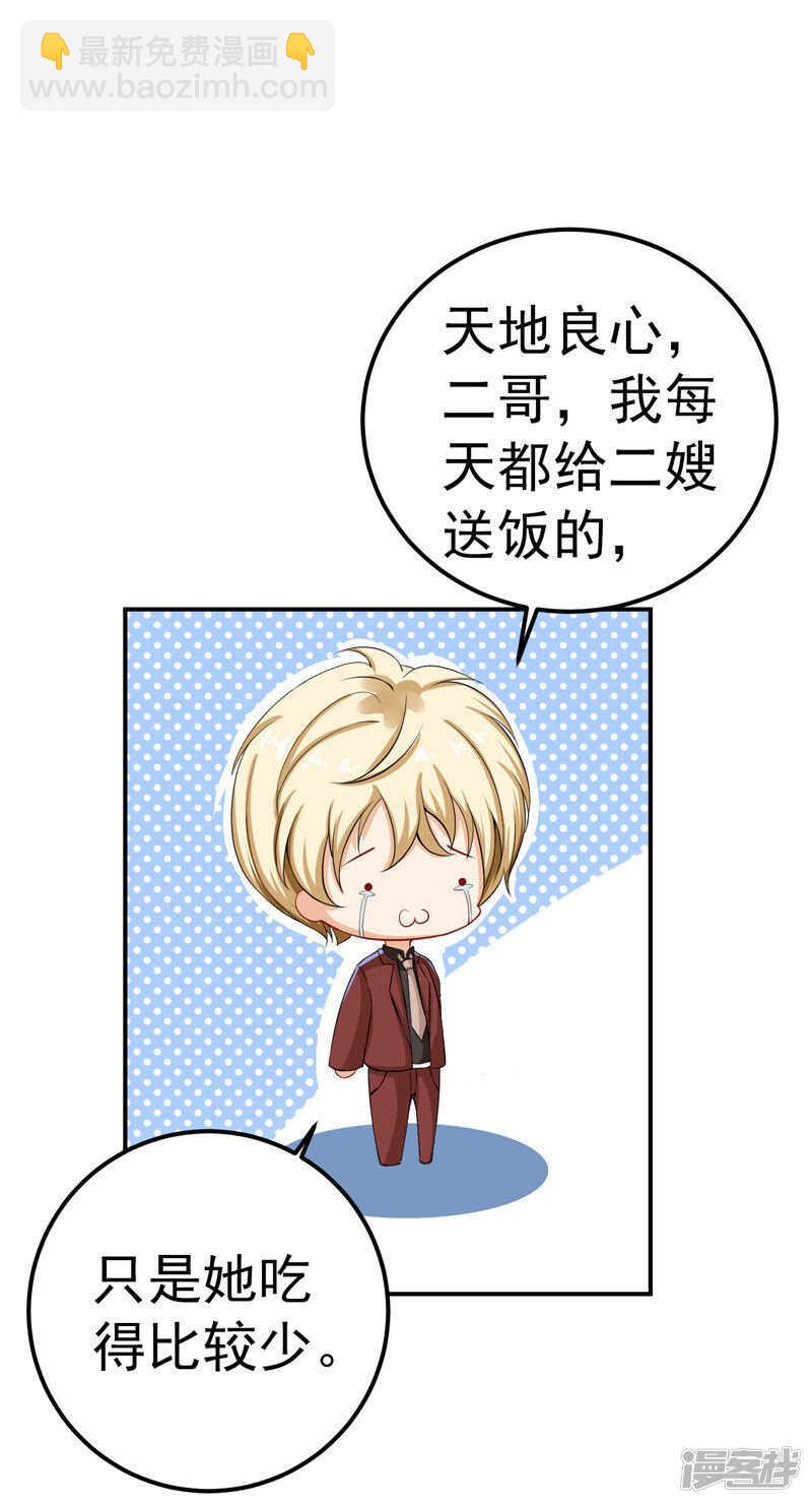 《骗婚总裁独宠小娇妻》32-把持不住 第14页
