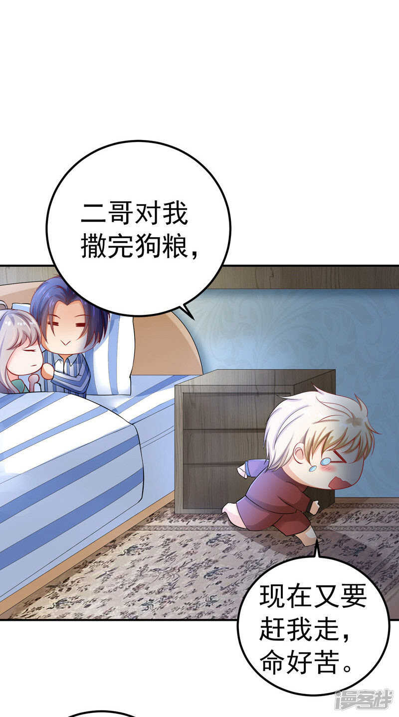 《骗婚总裁独宠小娇妻》32-把持不住 第16页