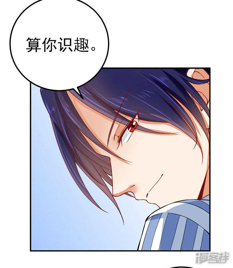 《骗婚总裁独宠小娇妻》32-把持不住 第17页