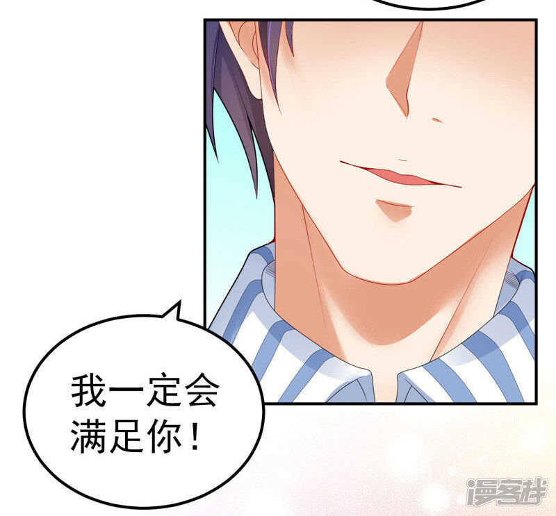 《骗婚总裁独宠小娇妻》32-把持不住 第22页