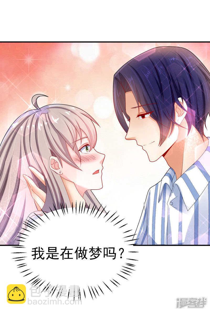 《骗婚总裁独宠小娇妻》32-把持不住 第24页