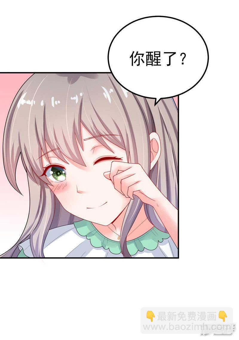 《骗婚总裁独宠小娇妻》32-把持不住 第26页