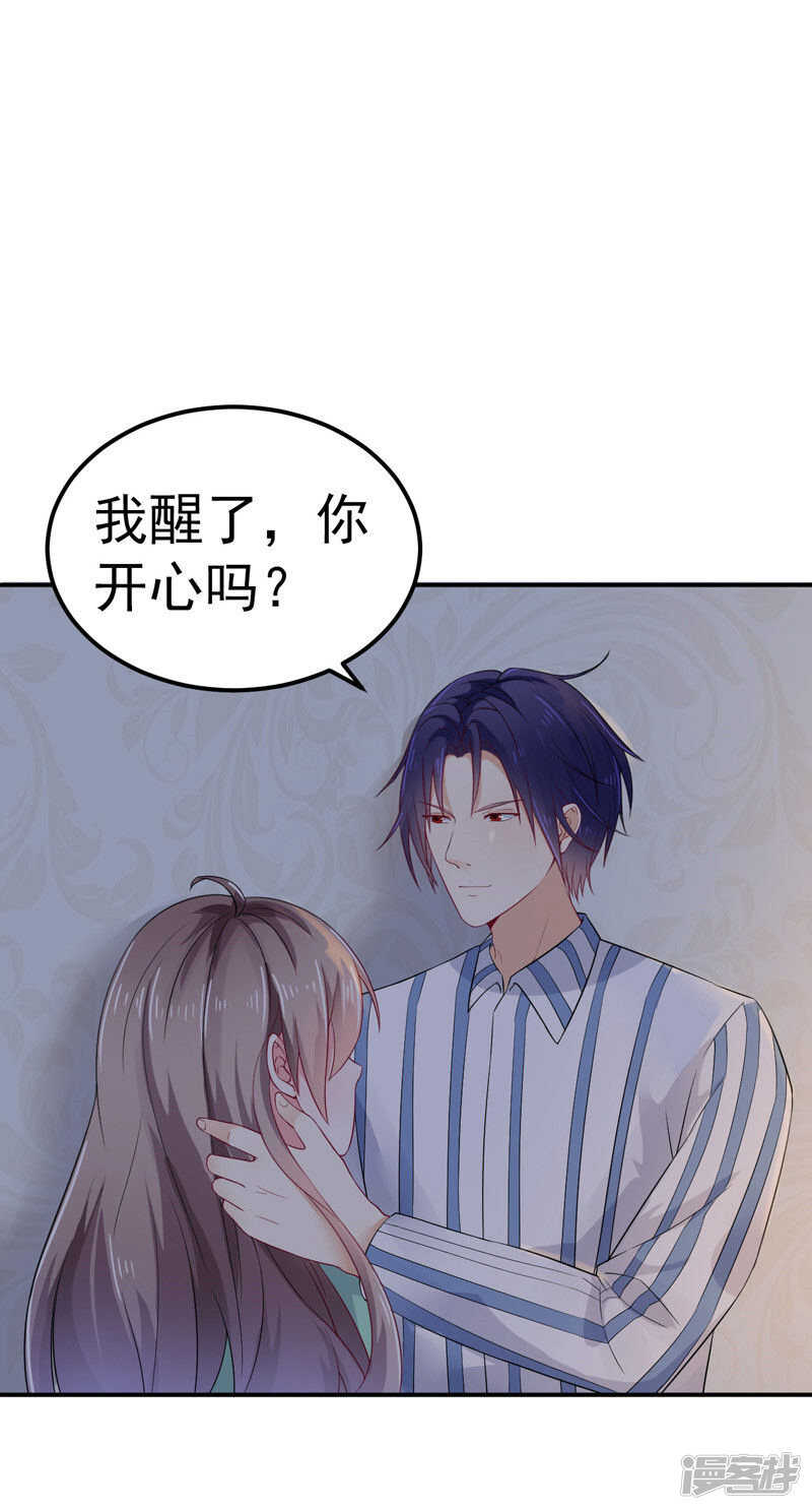 《骗婚总裁独宠小娇妻》32-把持不住 第27页