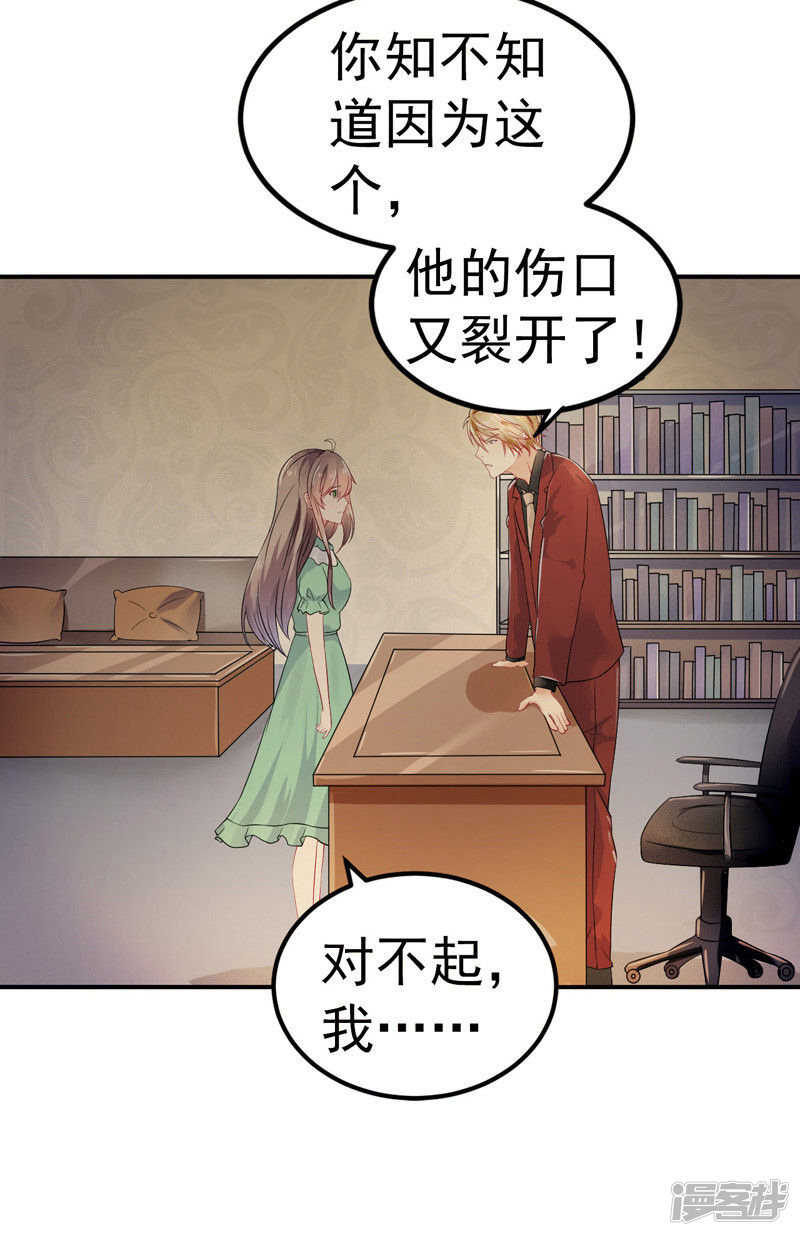 《骗婚总裁独宠小娇妻》32-把持不住 第32页