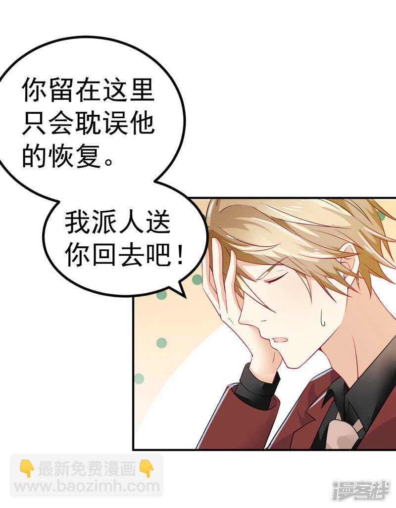 《骗婚总裁独宠小娇妻》32-把持不住 第34页