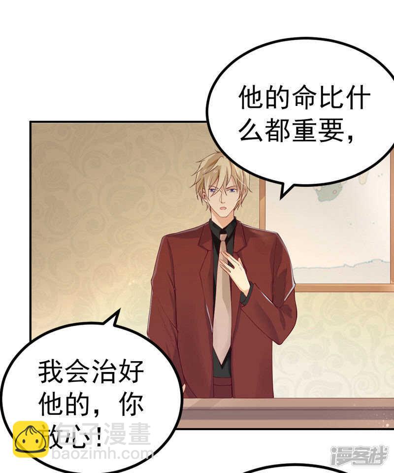 《骗婚总裁独宠小娇妻》32-把持不住 第36页