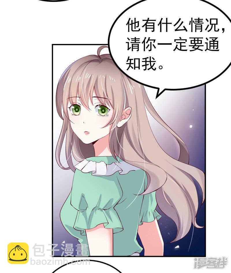 《骗婚总裁独宠小娇妻》32-把持不住 第37页