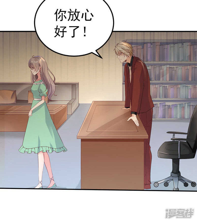 《骗婚总裁独宠小娇妻》32-把持不住 第38页