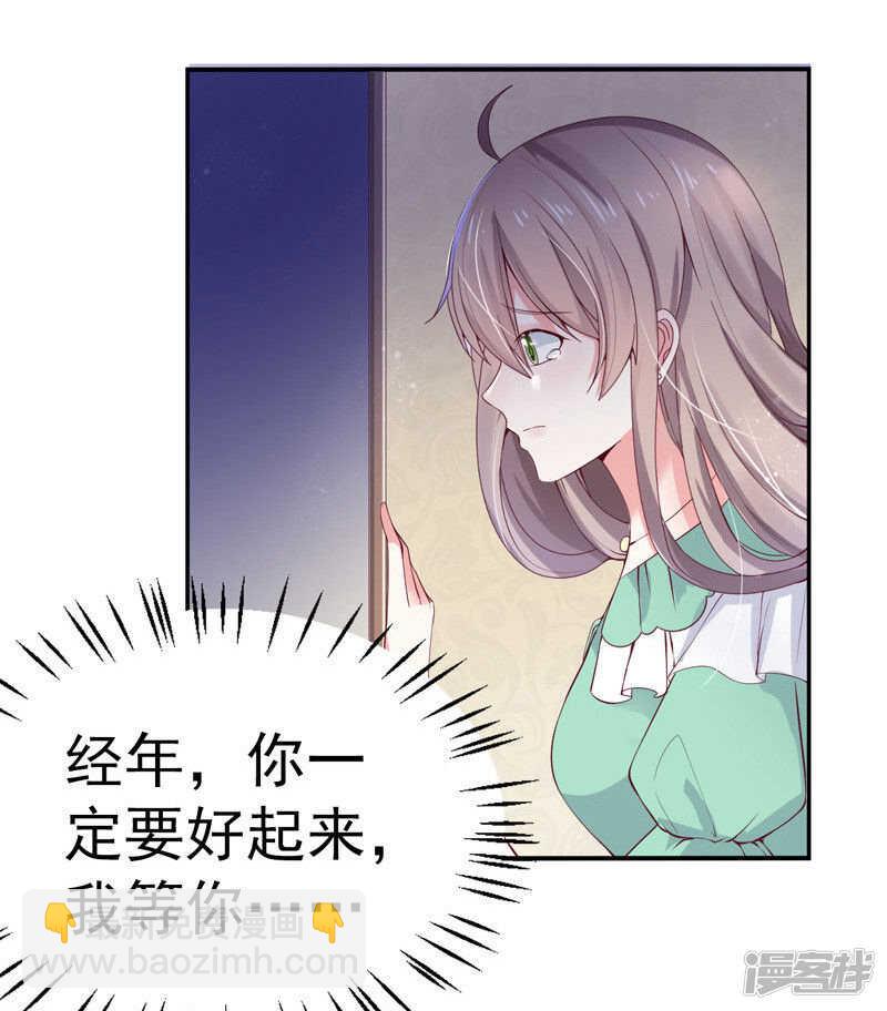 《骗婚总裁独宠小娇妻》32-把持不住 第40页