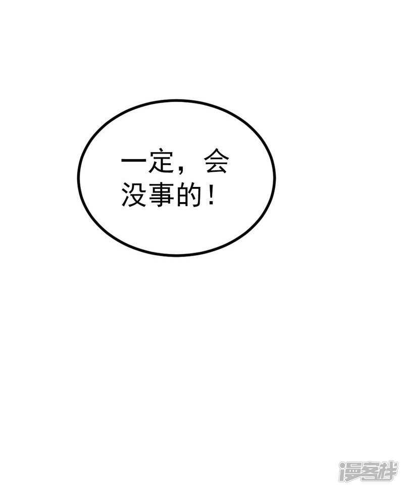 《骗婚总裁独宠小娇妻》32-把持不住 第42页