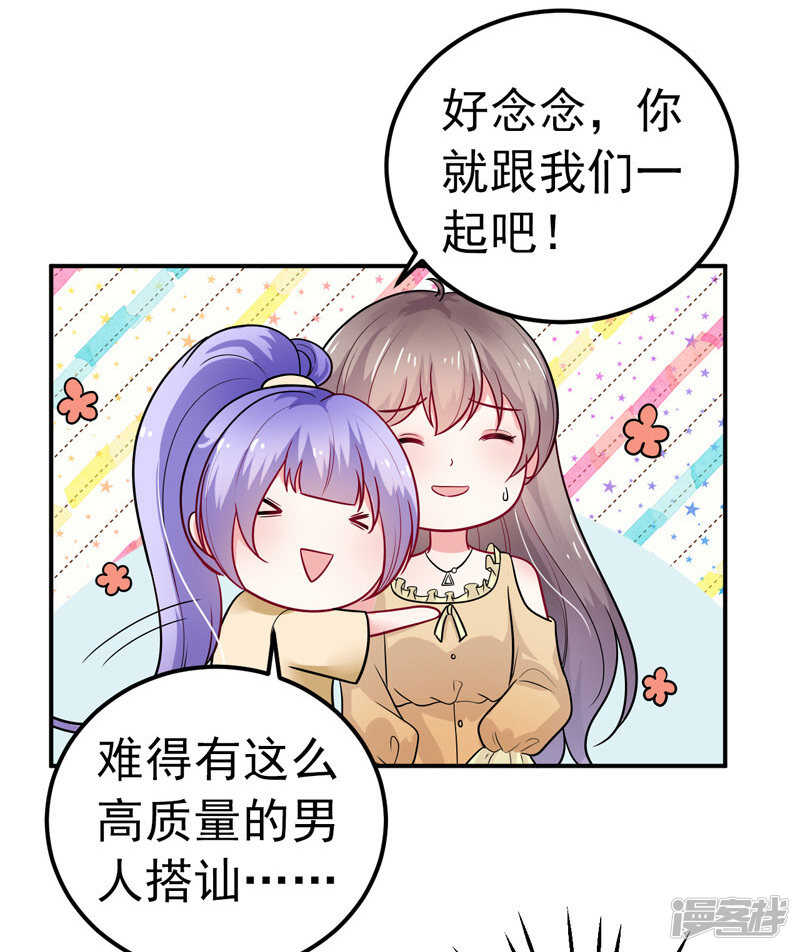 《骗婚总裁独宠小娇妻》35-醉翁之意 第10页