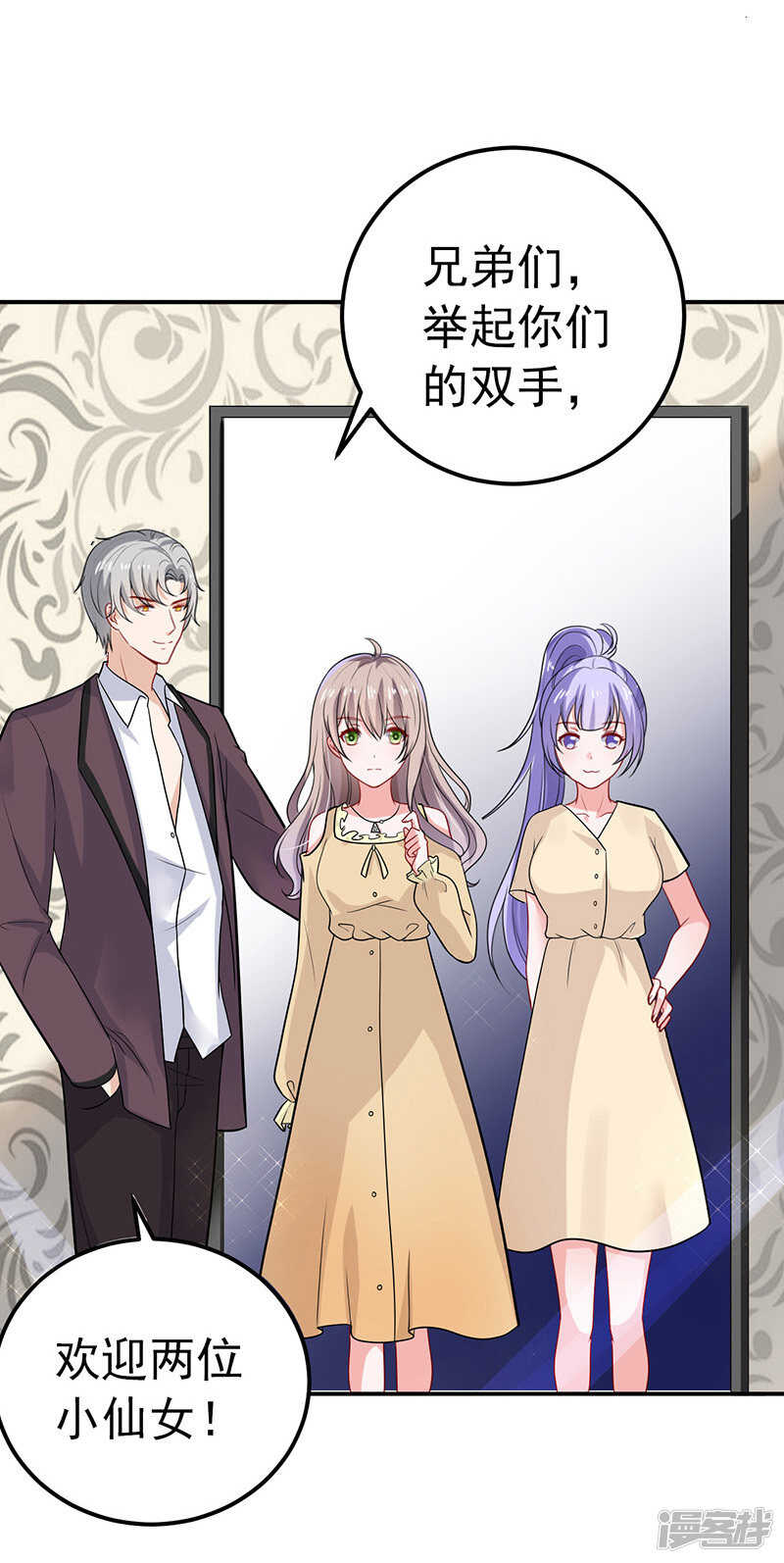 《骗婚总裁独宠小娇妻》35-醉翁之意 第14页