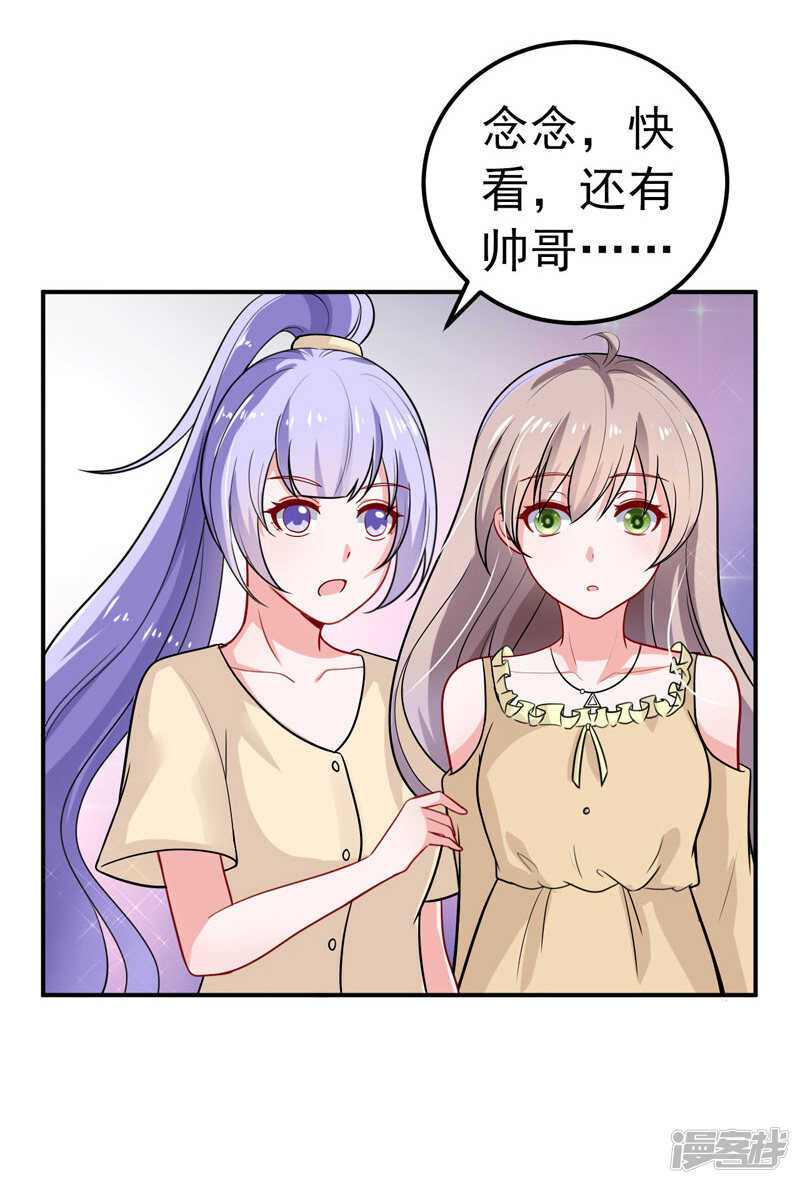 《骗婚总裁独宠小娇妻》35-醉翁之意 第15页