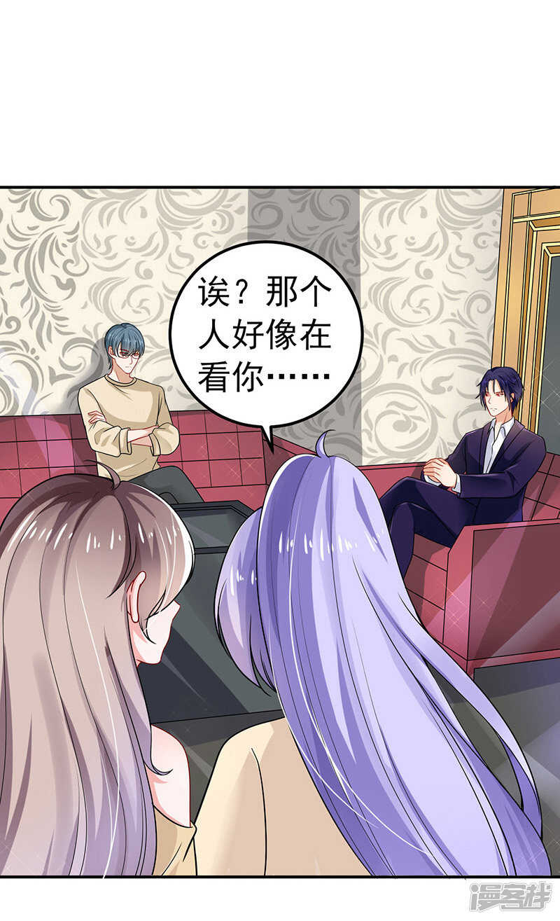 《骗婚总裁独宠小娇妻》35-醉翁之意 第16页