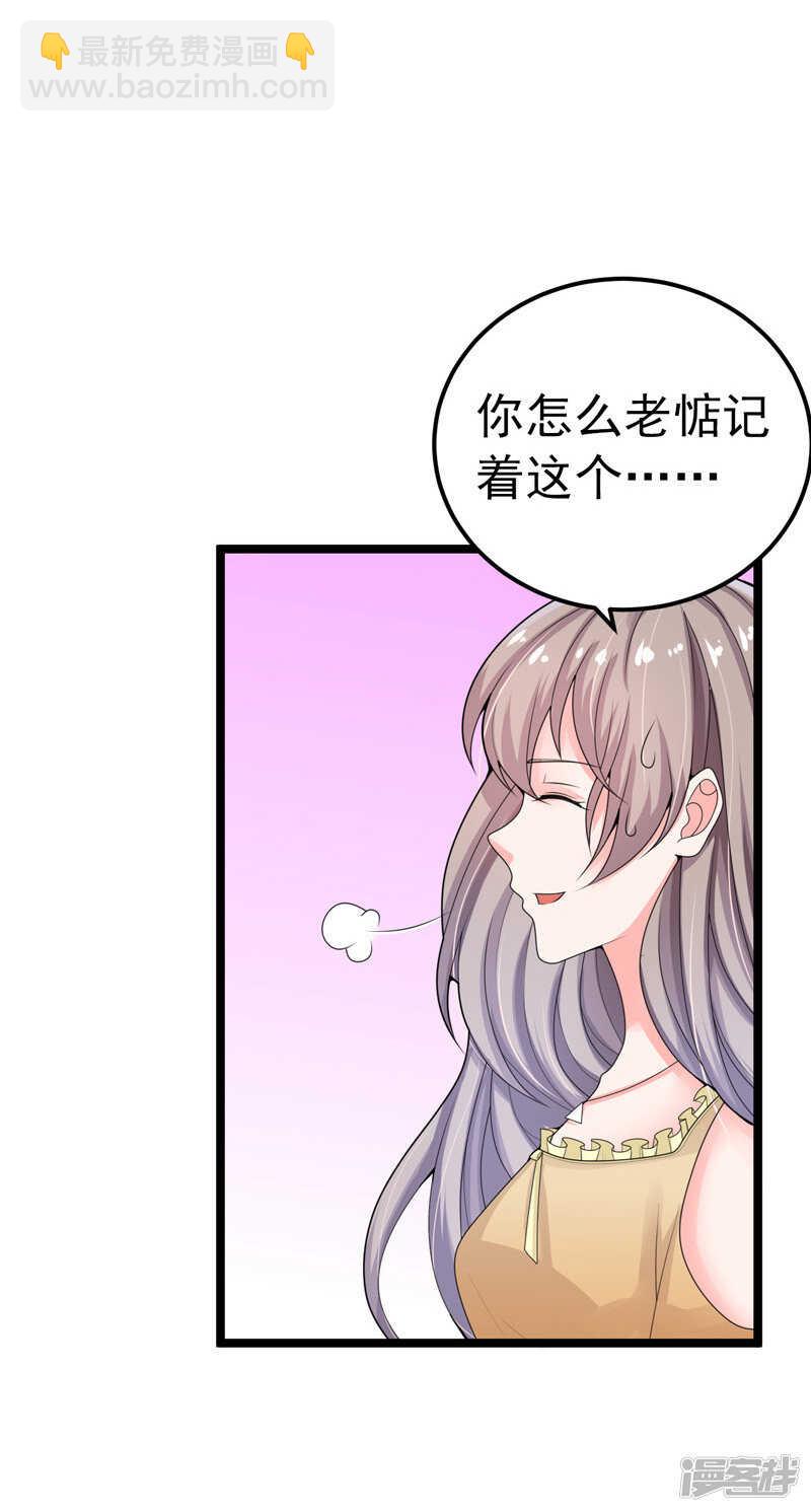 《骗婚总裁独宠小娇妻》35-醉翁之意 第24页