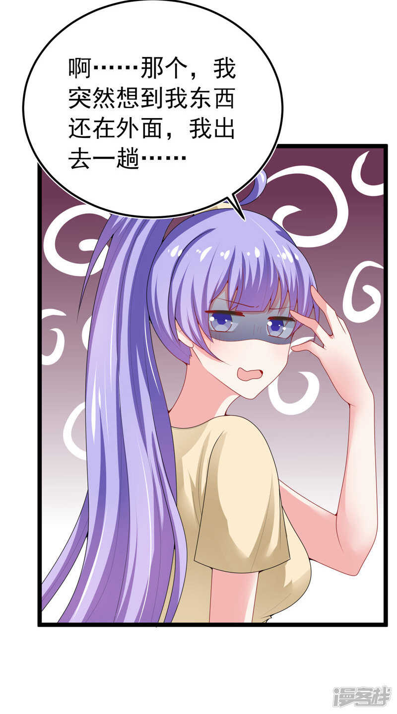《骗婚总裁独宠小娇妻》35-醉翁之意 第30页