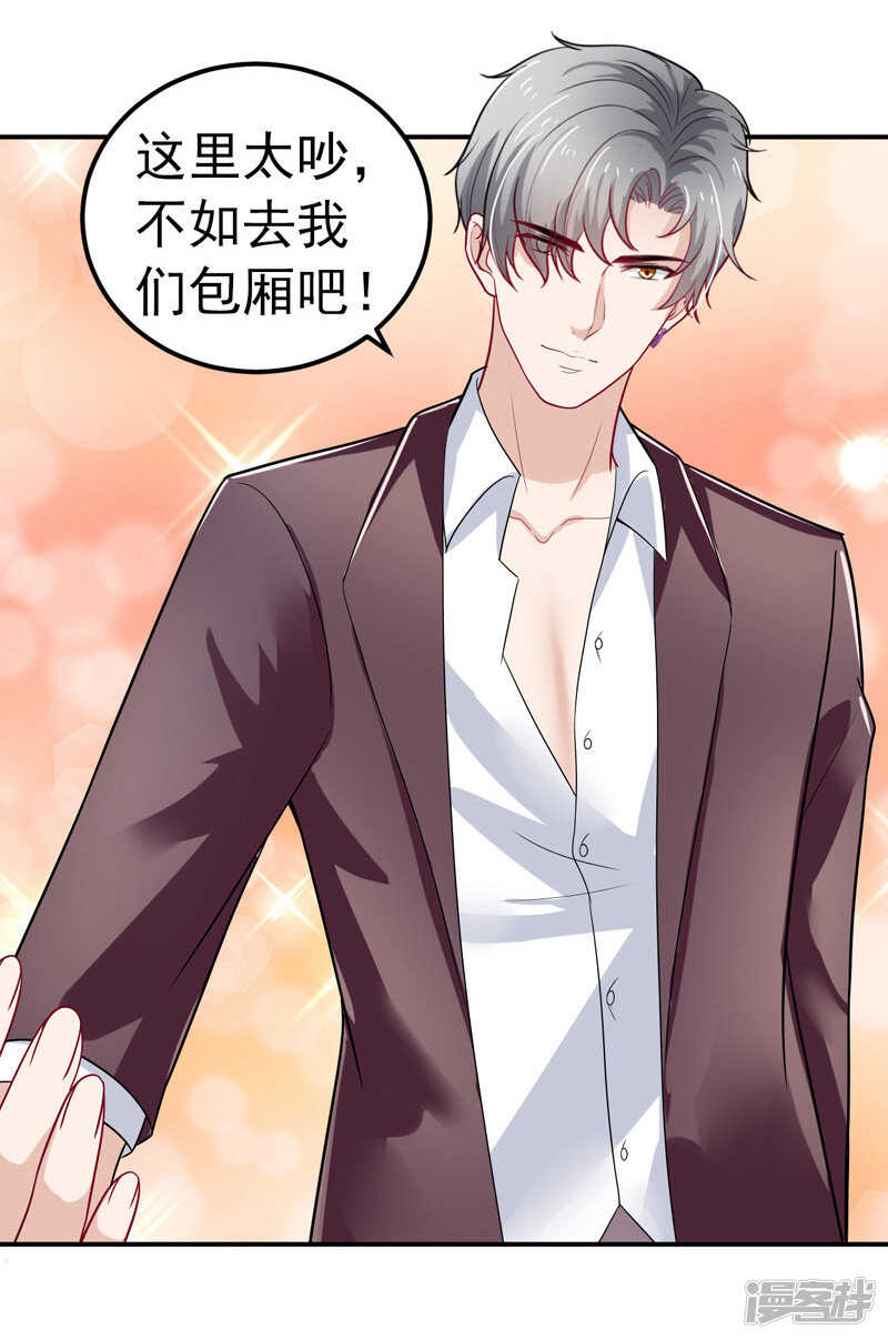 《骗婚总裁独宠小娇妻》35-醉翁之意 第5页