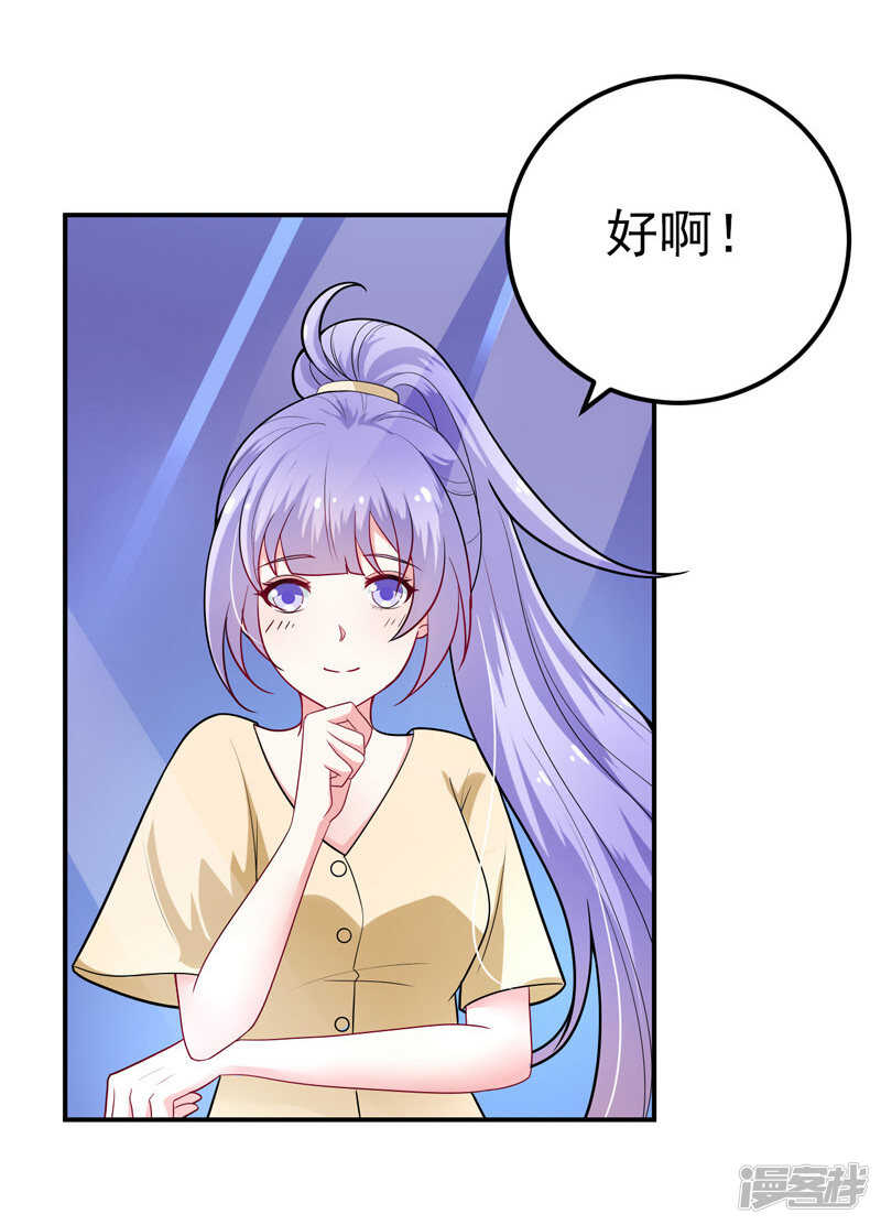 《骗婚总裁独宠小娇妻》35-醉翁之意 第6页
