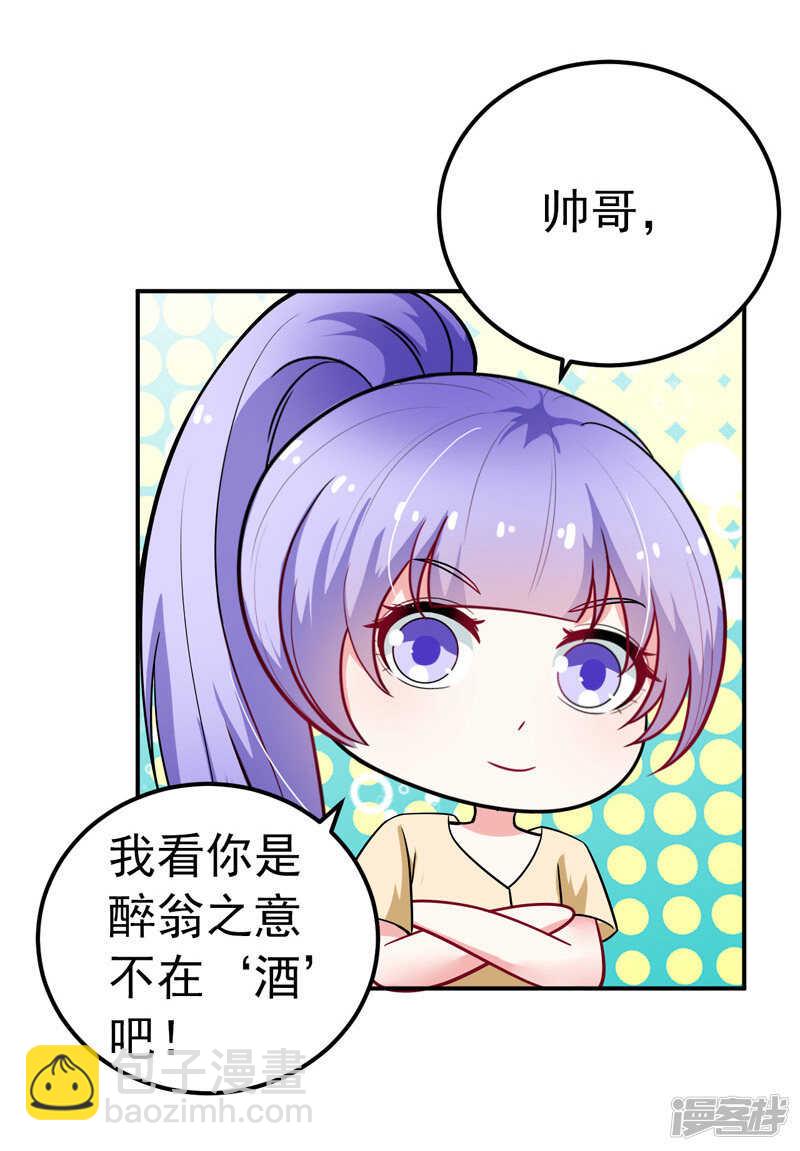 《骗婚总裁独宠小娇妻》35-醉翁之意 第8页
