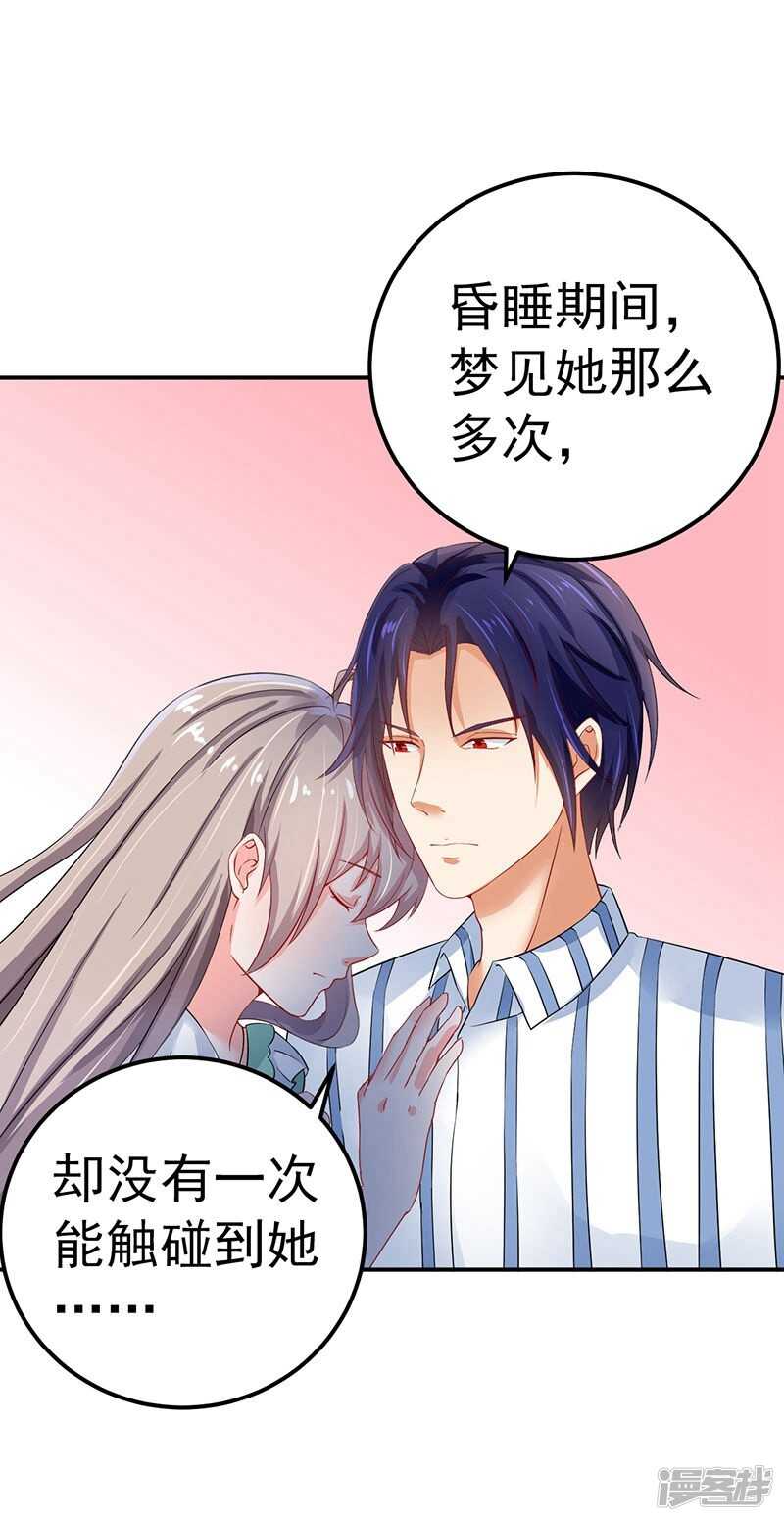 《骗婚总裁独宠小娇妻》32-把持不住 第10页