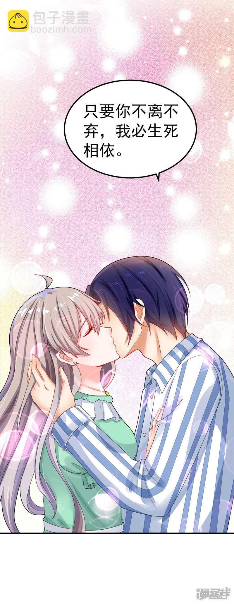 《骗婚总裁独宠小娇妻》32-把持不住 第23页