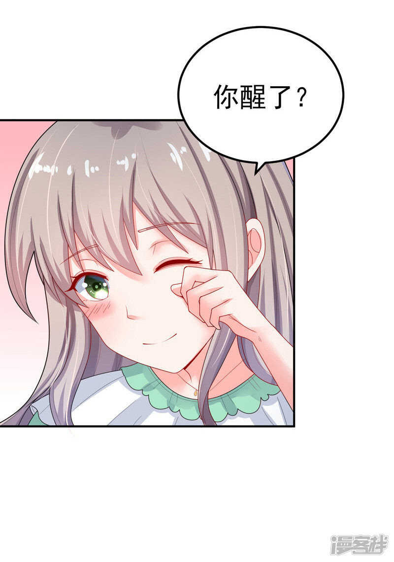 《骗婚总裁独宠小娇妻》32-把持不住 第26页