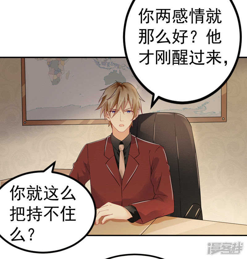 《骗婚总裁独宠小娇妻》32-把持不住 第31页