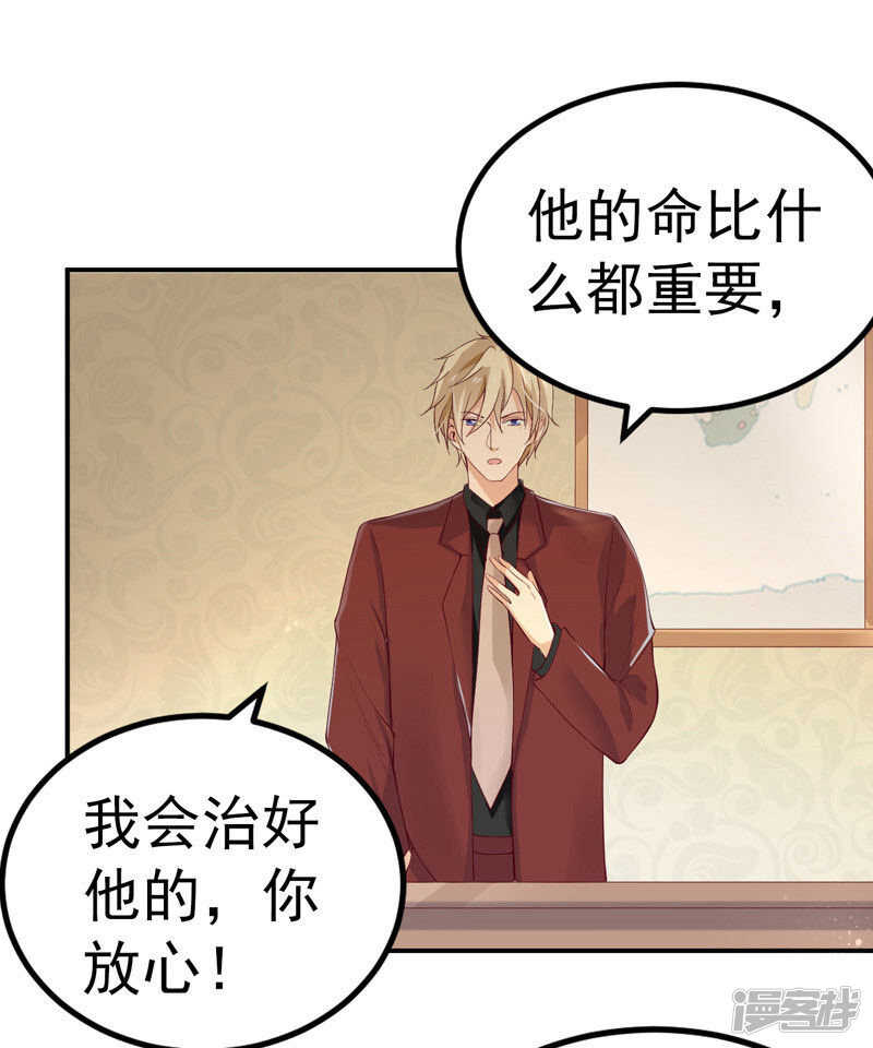 《骗婚总裁独宠小娇妻》32-把持不住 第36页