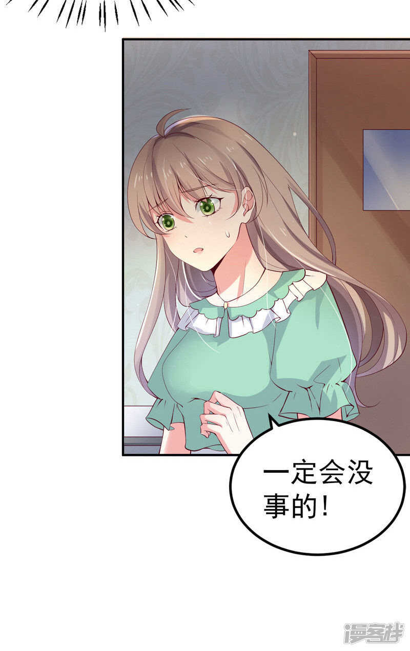《骗婚总裁独宠小娇妻》32-把持不住 第41页