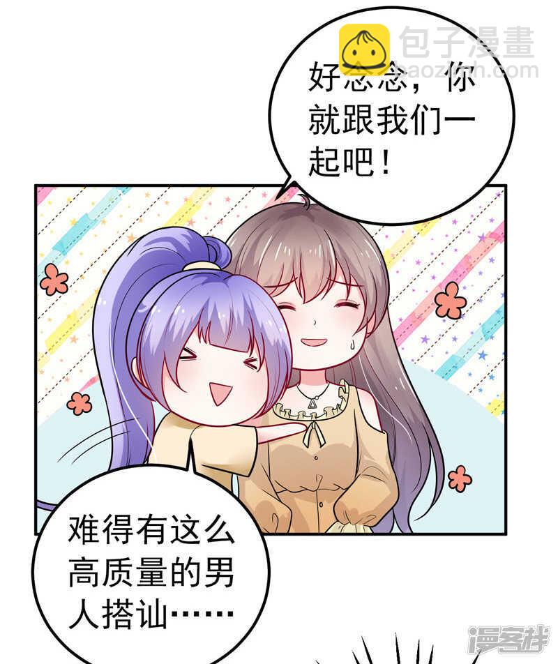 《骗婚总裁独宠小娇妻》35-醉翁之意 第10页