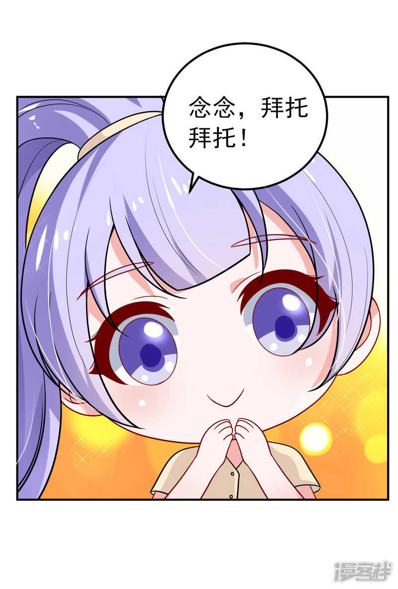 《骗婚总裁独宠小娇妻》35-醉翁之意 第12页