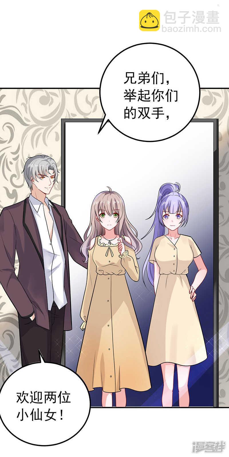 《骗婚总裁独宠小娇妻》35-醉翁之意 第14页