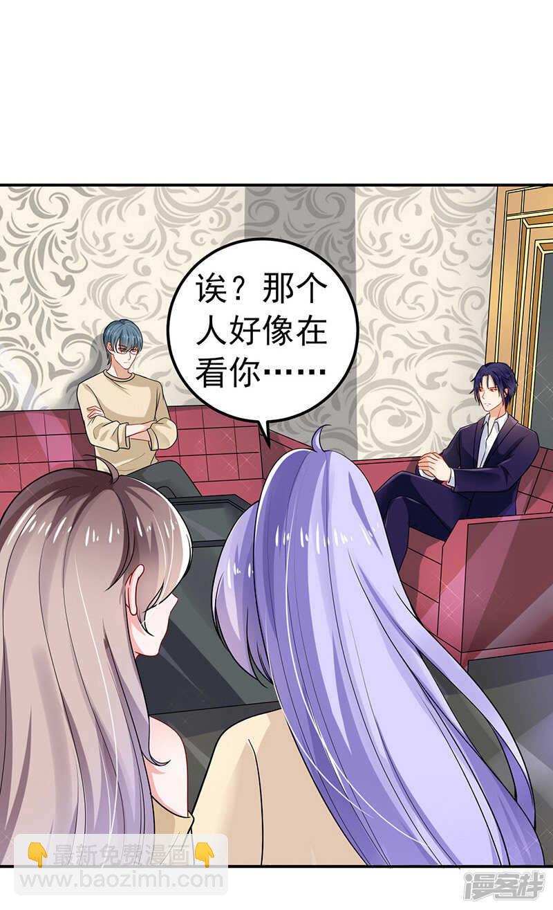 《骗婚总裁独宠小娇妻》35-醉翁之意 第16页