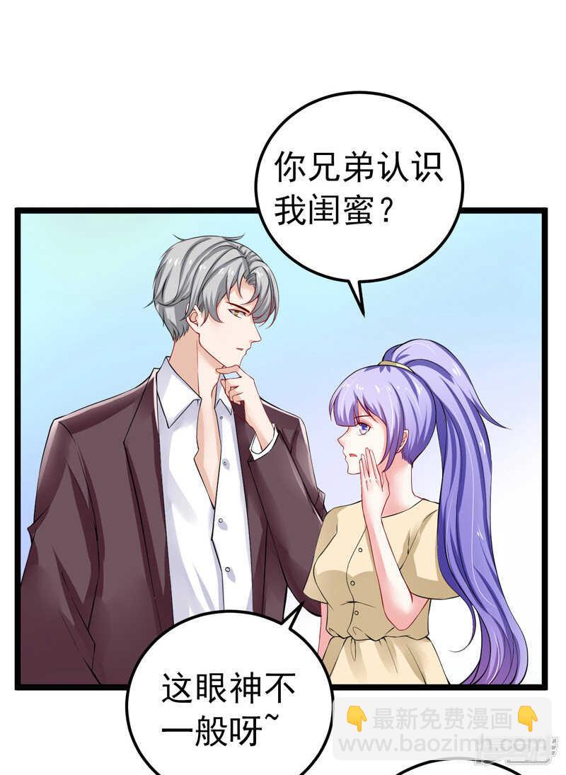 《骗婚总裁独宠小娇妻》35-醉翁之意 第18页