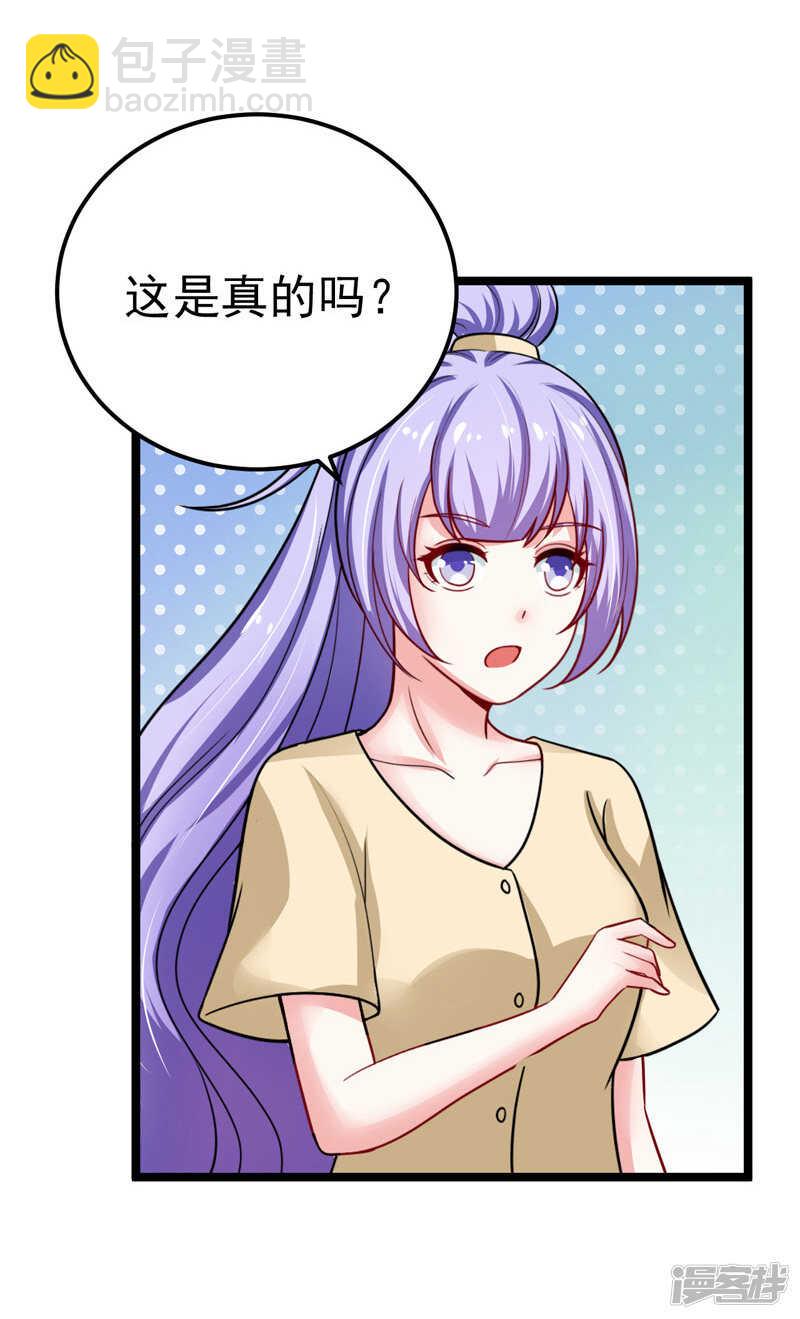 《骗婚总裁独宠小娇妻》35-醉翁之意 第22页