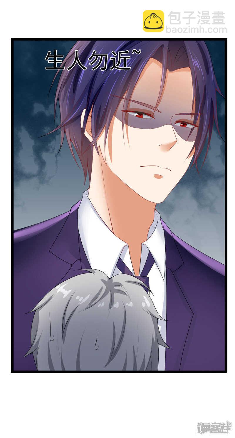 《骗婚总裁独宠小娇妻》35-醉翁之意 第28页