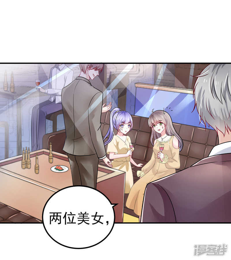 《骗婚总裁独宠小娇妻》35-醉翁之意 第2页