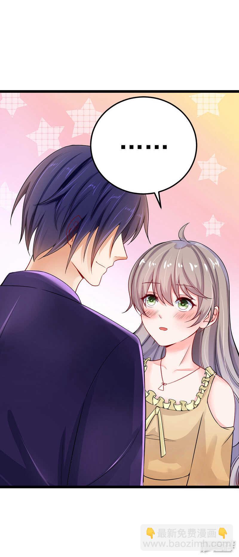 《骗婚总裁独宠小娇妻》35-醉翁之意 第35页