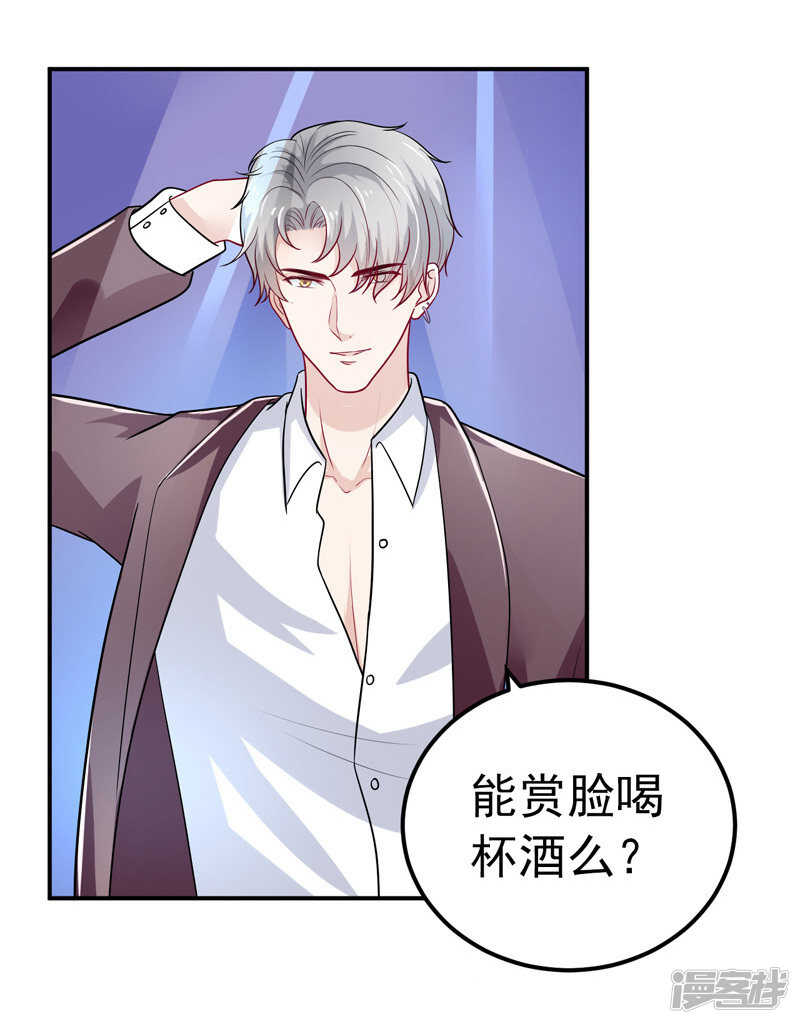 《骗婚总裁独宠小娇妻》35-醉翁之意 第3页