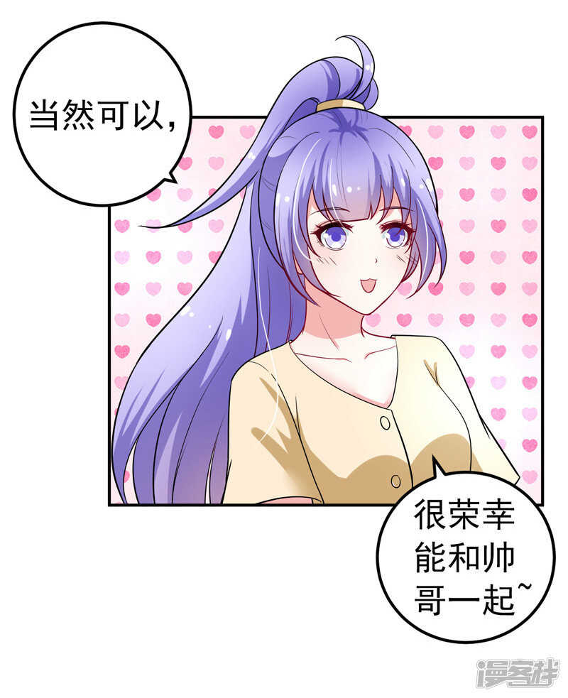 《骗婚总裁独宠小娇妻》35-醉翁之意 第4页