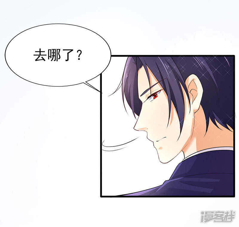 《骗婚总裁独宠小娇妻》37-补偿 第12页
