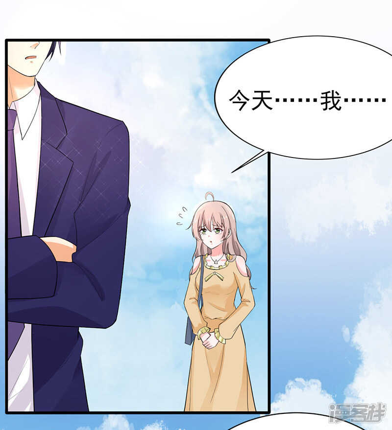 《骗婚总裁独宠小娇妻》37-补偿 第13页